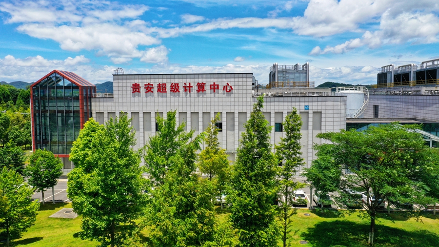 2024中國國際ビッグデータ産業(yè)博覧會が8月28-30日に貴州省貴陽市で開催へ