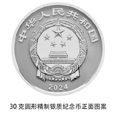 中國人民銀行が「東北虎豹國家公園記念硬貨」を発行