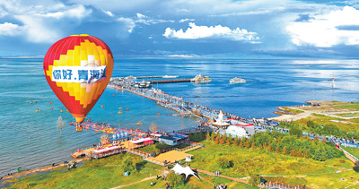 青海湖二郎剣景勝地で熱気球を體験する観光客。（撮影?賀勇）