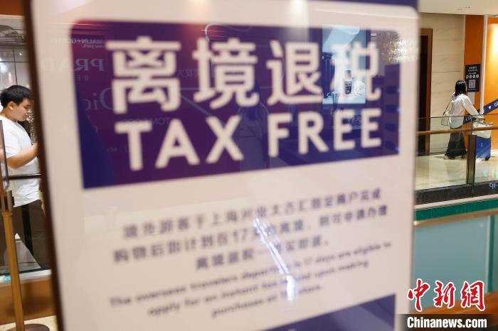 「即時(shí)還付」スポットの配置を推進(jìn)　上海市