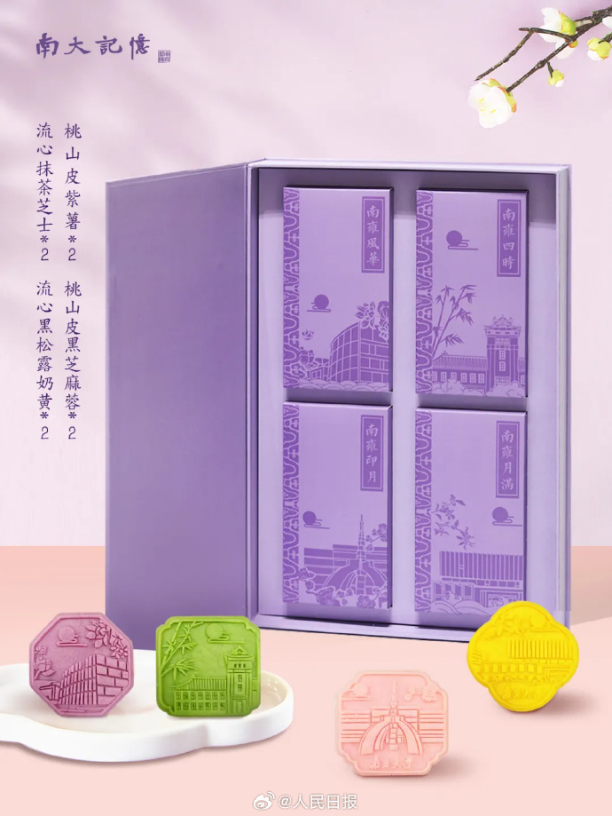 ガチンコ対決？中國の各大學がオリジナル月餅を次々発表