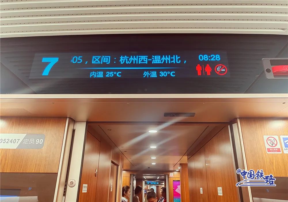 杭州と溫州を結(jié)ぶ高速鉄道が6日に開通　紫色の復(fù)興號が出発！