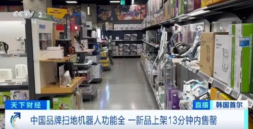 【音聲ニュース】13分で完売！ 韓國市場を席巻する中國製ロボット掃除機