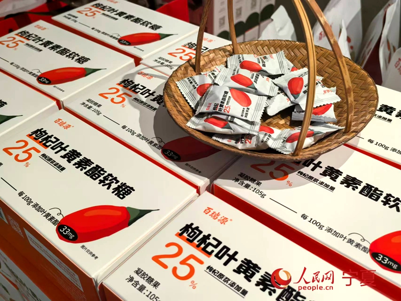 クコの実のグミ（撮影?梁宏鑫）。