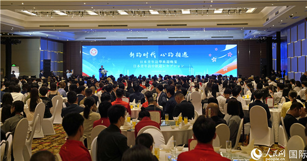 日本青年訪(fǎng)中団を歓迎するレセプションの様子（撮影?張麗婭）。