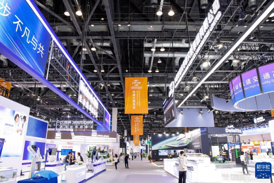 2024年中國國際サービス貿(mào)易交易會が開幕　北京