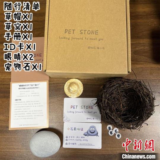 最近大人気の「ペットストーンセット」 (畫(huà)像提供?取材対応者)。