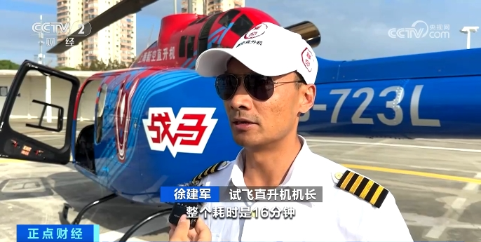 【音聲ニュース】上海市と浙江省結ぶヘリコプターが就航へ！　気になるお値段は？