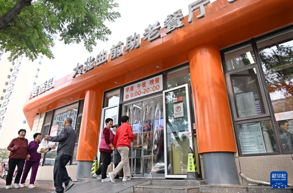 城陽區(qū)にある大北曲前助老食堂を訪れた高齢者（10月10日撮影?李紫恒）。