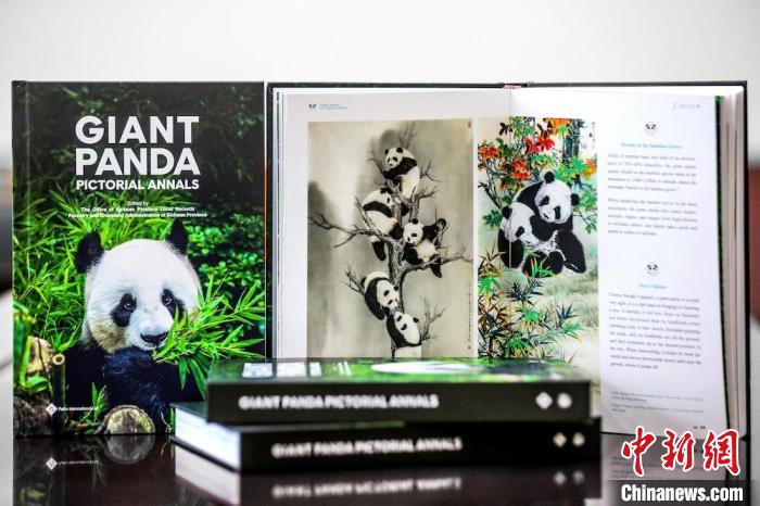 英國で出版された「GIANT PANDA PICTORIAL ANNALS」（寫真提供?四川省地方誌工作弁公室）。
