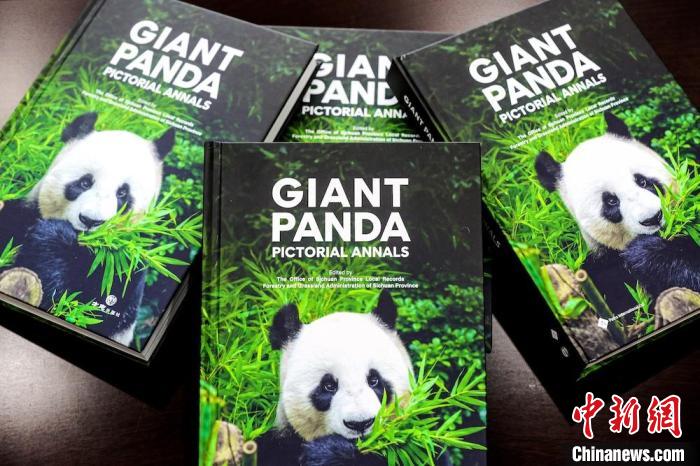 英國で出版された「GIANT PANDA PICTORIAL ANNALS」（寫真提供?四川省地方誌工作弁公室）。