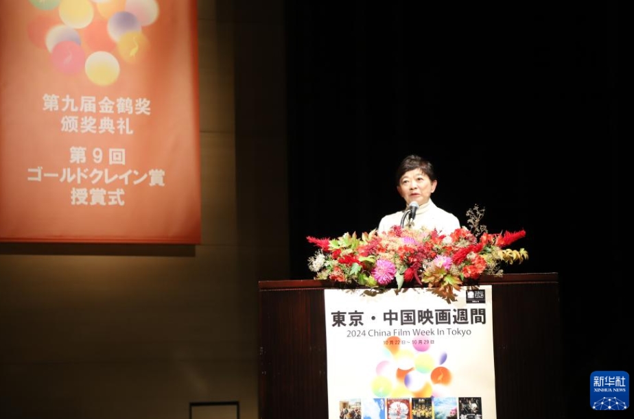 第37回東京國(guó)際映畫祭で中國(guó)映畫週間の「金鶴賞」発表