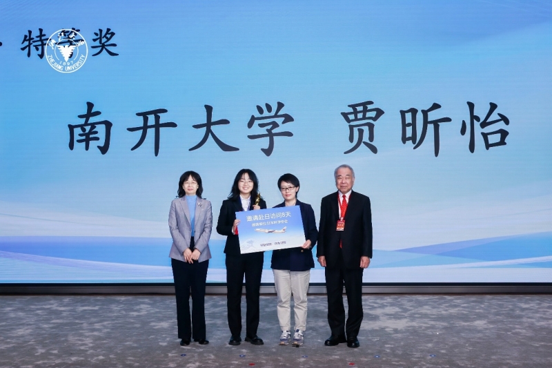 個人戦で特等賞を受賞した南開大學の賈昕怡さん（寫真左から2番目、寫真提供?浙江大學）。