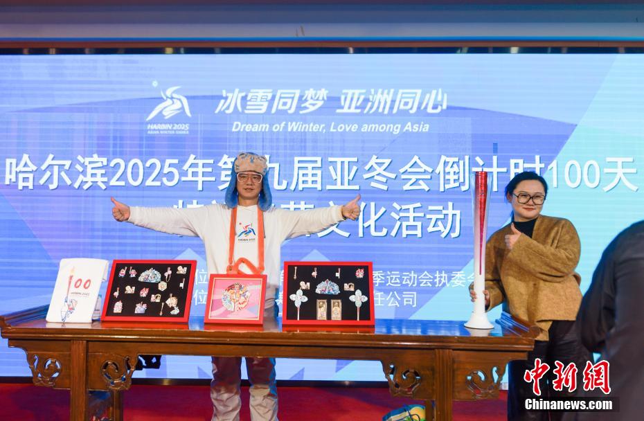 アジア冬季競(jìng)技大會(huì)公式グッズ約100種類が北京で販売スタート