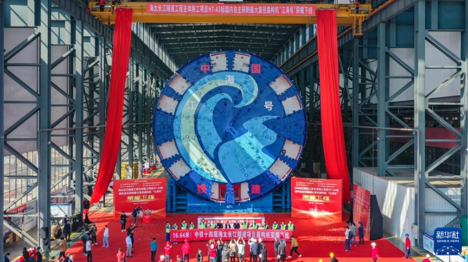 直徑16.64メートルの超大直徑シールドマシンがラインオフ　湖南省長(zhǎng)沙