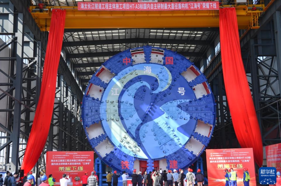 直徑16.64メートルの超大直徑シールドマシンがラインオフ　湖南省長沙