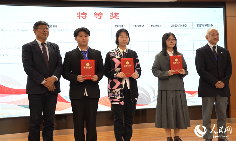 2024年笹川杯日本研究論文コンクールが開(kāi)催