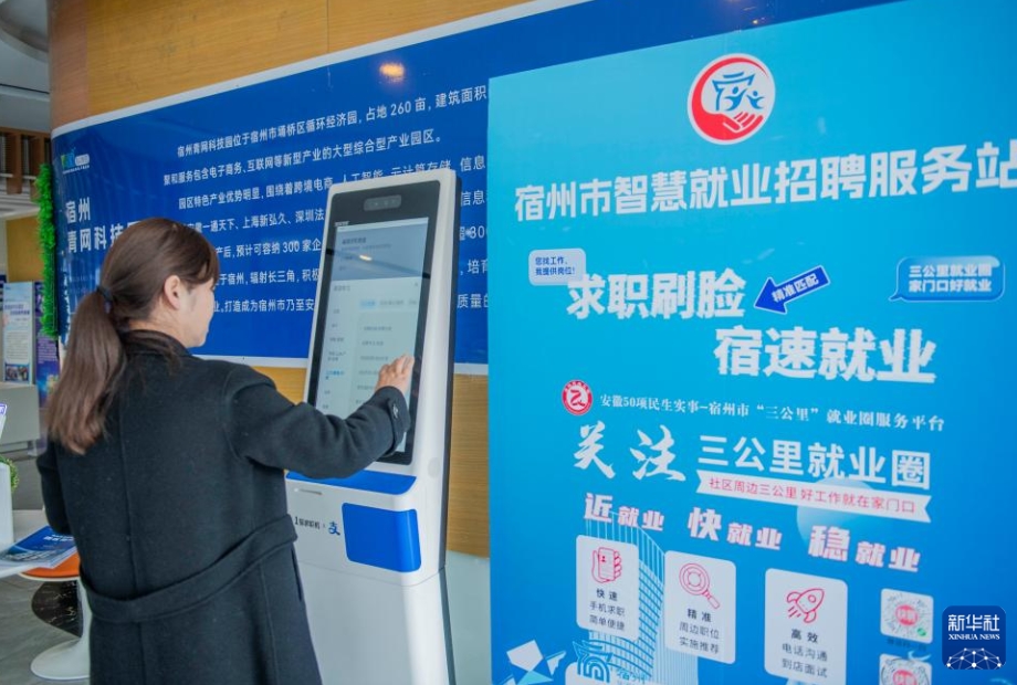 企業(yè)誘致と人材育成で雇用を促進(jìn)　安徽省宿州