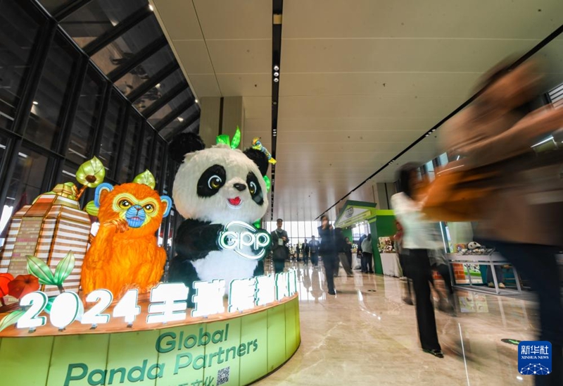2024年グローバルパンダパートナーズ大會(huì)が成都で開(kāi)幕