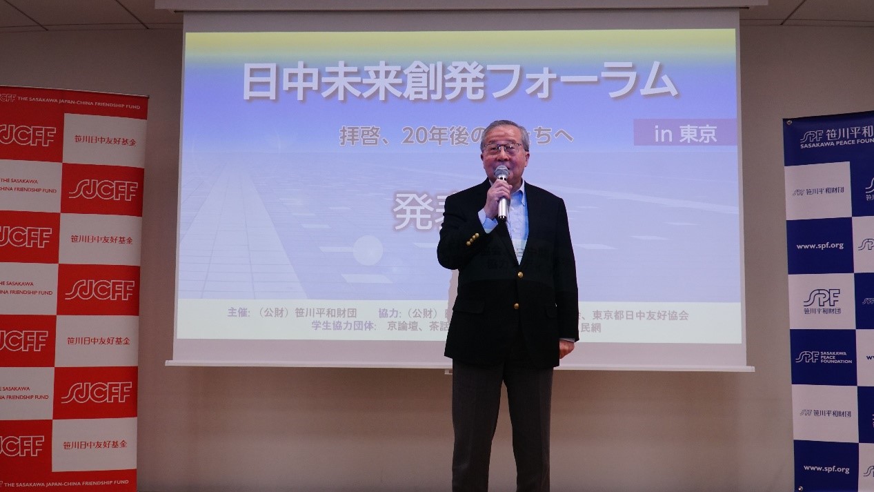 第5回「日中未來(lái)創(chuàng)発フォーラム」成果発表會(huì)が日本の東京で開(kāi)催