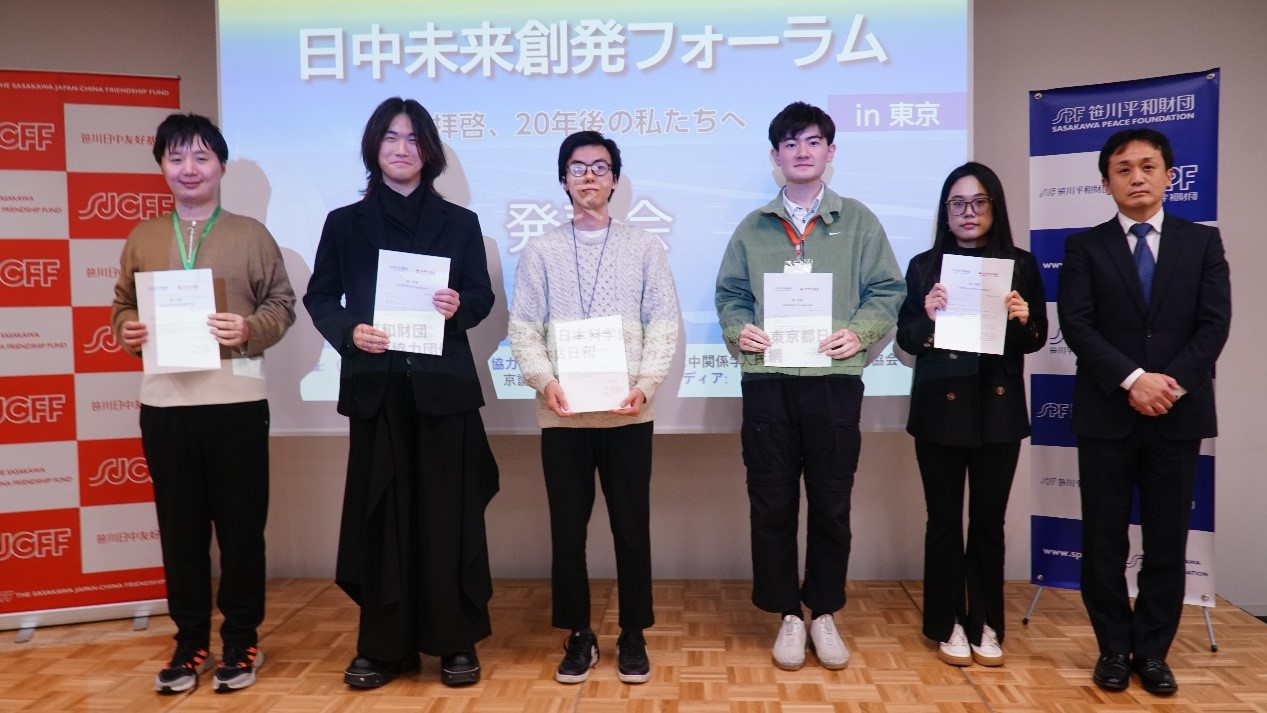 第5回「日中未來創(chuàng)発フォーラム」成果発表會(huì)が日本の東京で開催