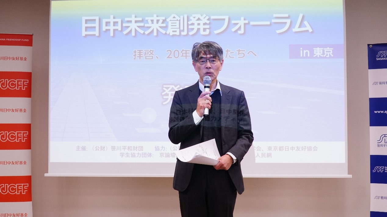 第5回「日中未來(lái)創(chuàng)発フォーラム」成果発表會(huì)が日本の東京で開催