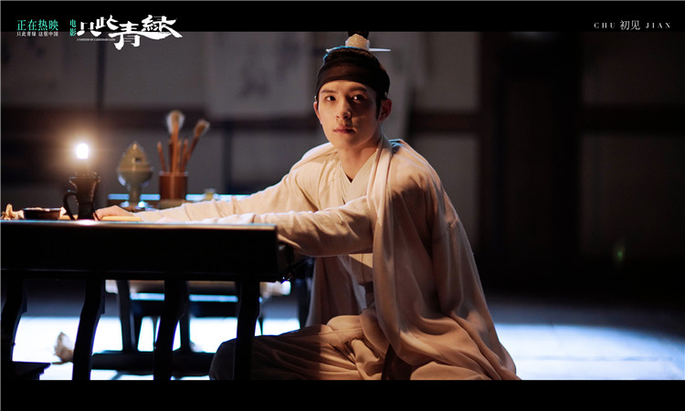 映畫「只此青緑」で舞踴俳優(yōu)の張翰が演じた畫家?希孟（寫真提供?中國(guó)東方演蕓集団）。