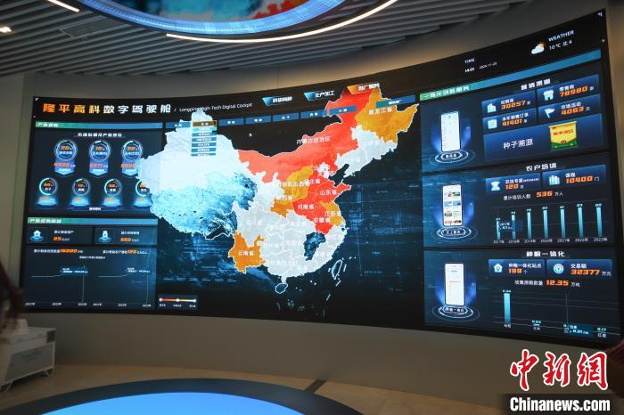 湖南ハイブリッド稲研究センター及び袁隆平農業(yè)ハイテク股份有限公司本部のデジタル操縦室のディスプレイ。撮影?蔣文月
