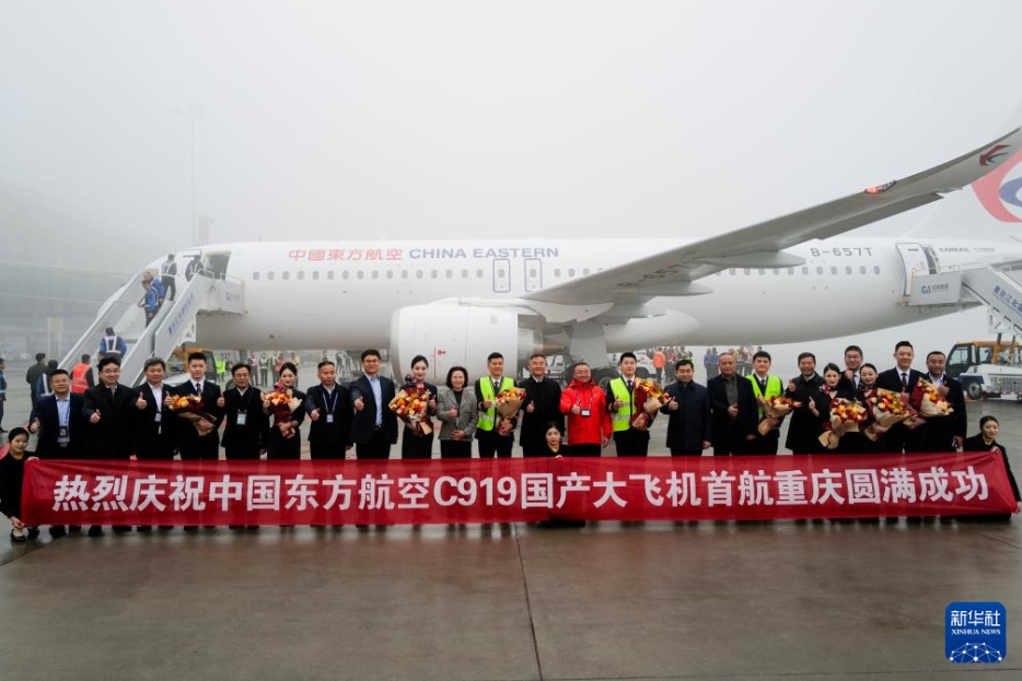 重慶商用便で國(guó)産大型旅客機(jī)C919が運(yùn)航スタート