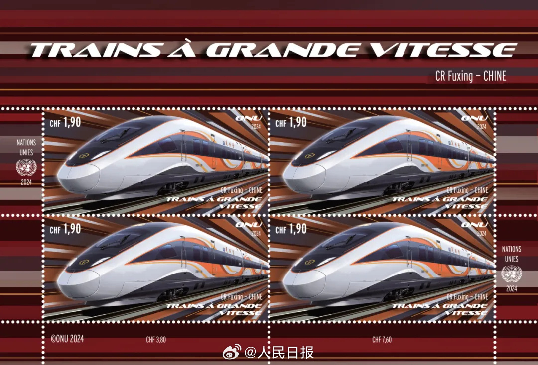 中國の高速列車「復(fù)興號」が初めて國連の切手に