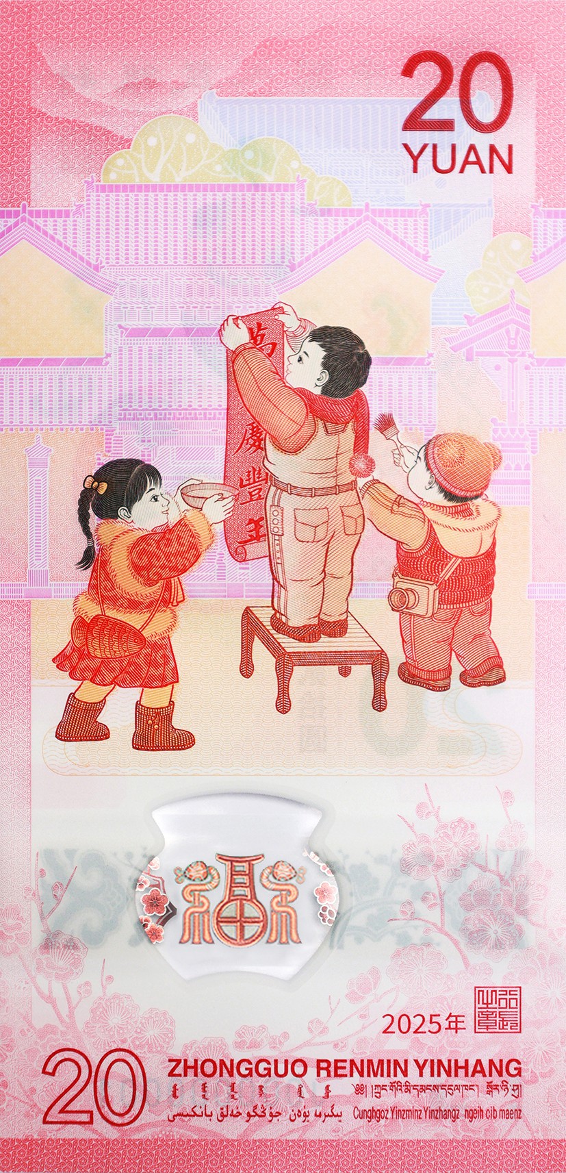 記念紙幣の裏面