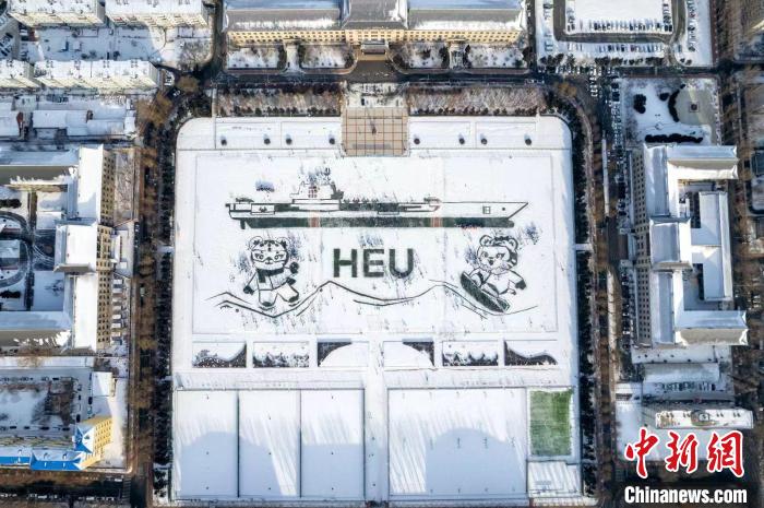 【音聲ニュース】哈爾浜の大學(xué)生が雪の上に196メートルの空母描き出す　北斗測(cè)位技術(shù)を駆使