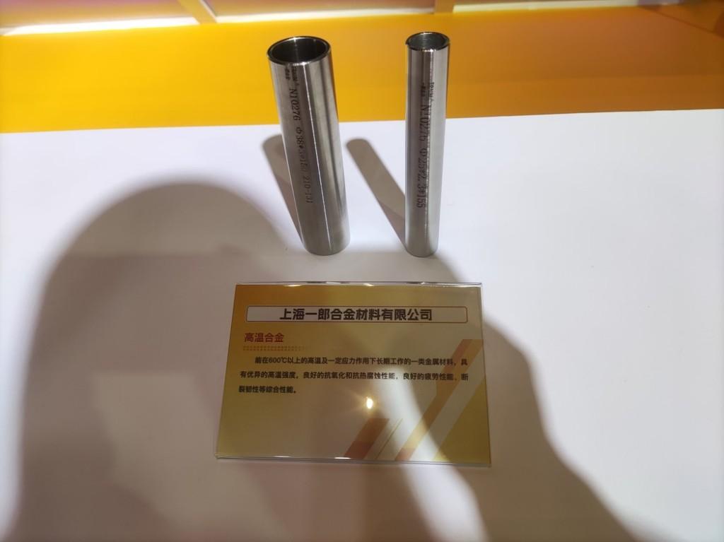 一郎合金の高溫合金。 撮影?沈涵