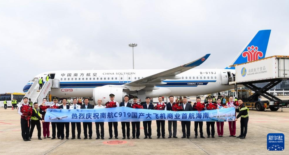 國(guó)産大型旅客機(jī)「C919」が海南省に向けた初の商用飛行で無(wú)事到著