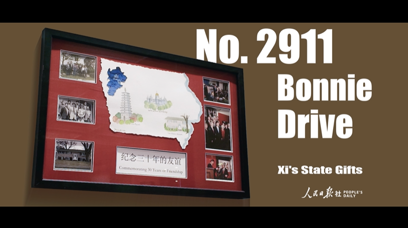 【贈り物から見る習(xí)主席の外交ストーリー】第3回：「中米友好の家」