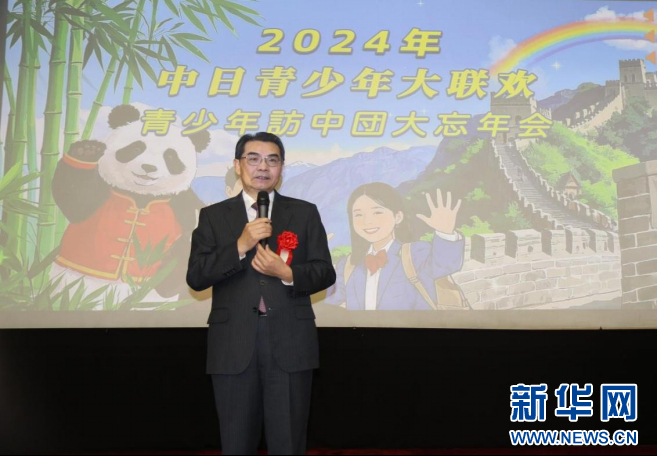 12月21日、東京で開催された2024年中日青少年訪中団大忘年會で挨拶する呉江浩駐日大使（撮影?胡暁格）。