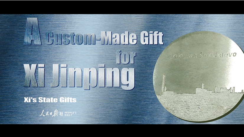 【贈り物から見る習(xí)主席の外交ストーリー】第5回：特別な鉄製記念プレート