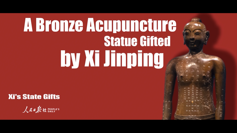 【贈り物から見る習(xí)主席の外交ストーリー】第6回：鍼灸ブロンズ像