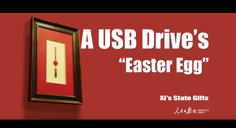 【贈り物から見る習(xí)主席の外交ストーリー】第7回：USBメモリに隠された「サプライズ」
