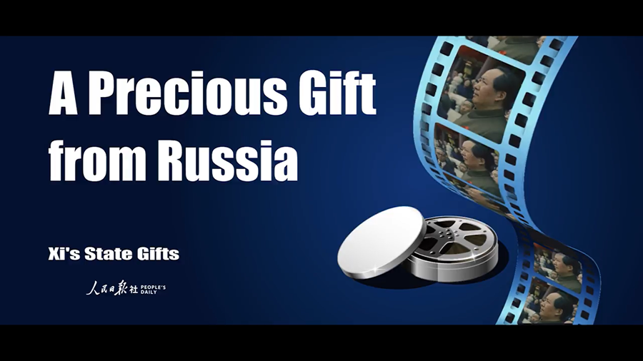 【贈り物から見る習(xí)主席の外交ストーリー】第9回：ロシアからの貴重な贈り物