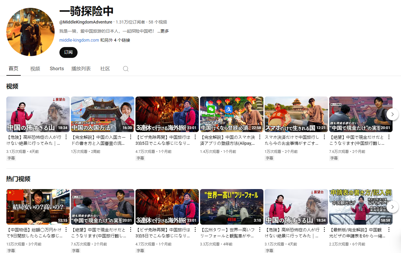 宮﨑一騎さんが運営しているYouTubeチャンネル。
