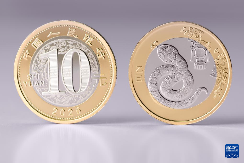 2025年の到來(lái)を祝う記念コイン?紙幣の受け取り開(kāi)始