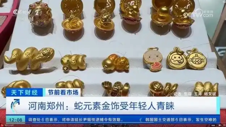 【音聲ニュース】金の購(gòu)入に積極的な消費(fèi)者　蛇モチーフの金製品が若者に人気