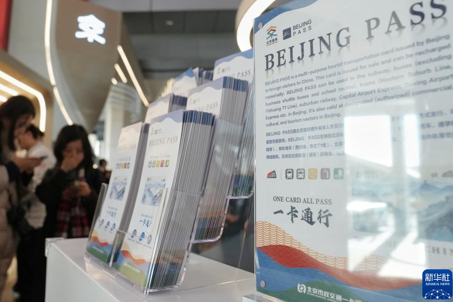 外國(guó)人に便宜を図る空港サービススポットを設(shè)置　北京