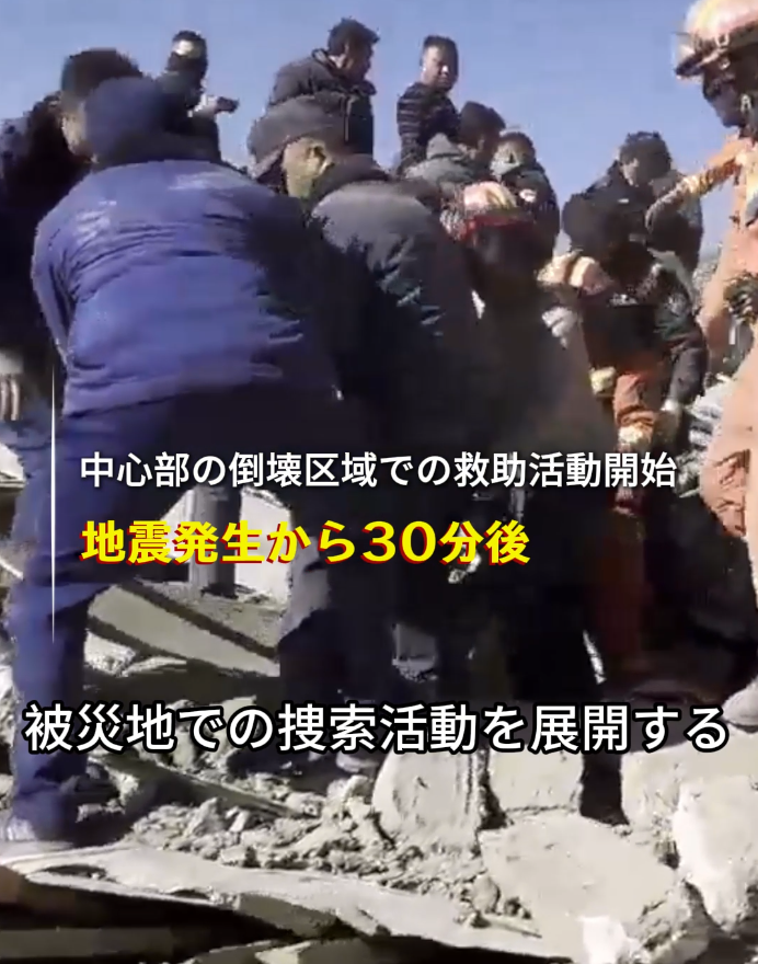 西蔵地震に見る中國のスピード