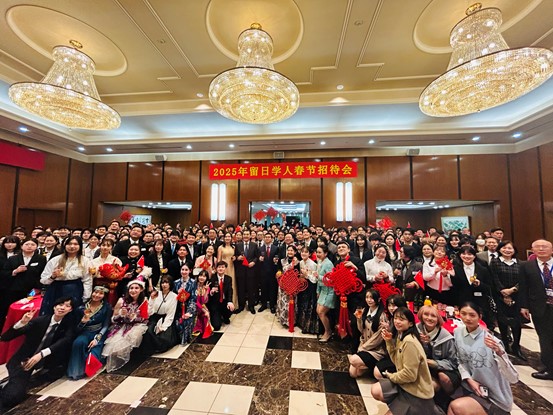 在日本中國大使館が10日に東京で開催した「2025年在日中國人留學生春節(jié)レセプション」。撮影?許可