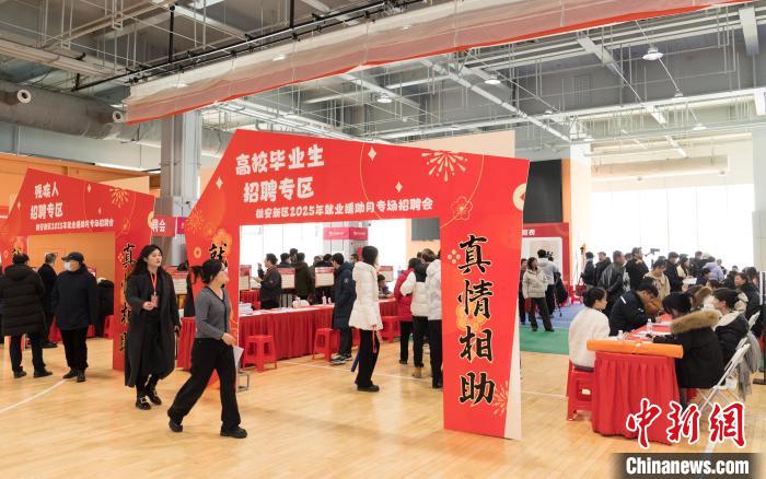 「2025年就業(yè)支援月間特別就職説明會」が開催　河北省雄安新區(qū)