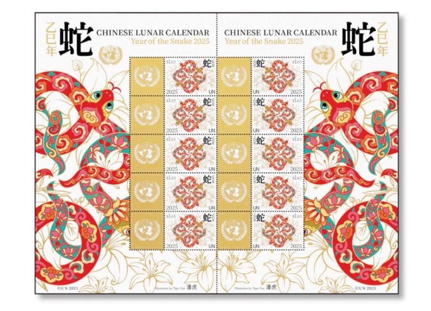 國連が中國の春節(jié)を記念した巳年特別記念切手を発行