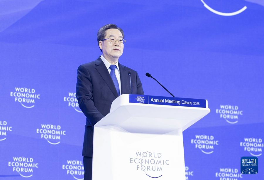 丁薛祥副総理がダボス會議で演説