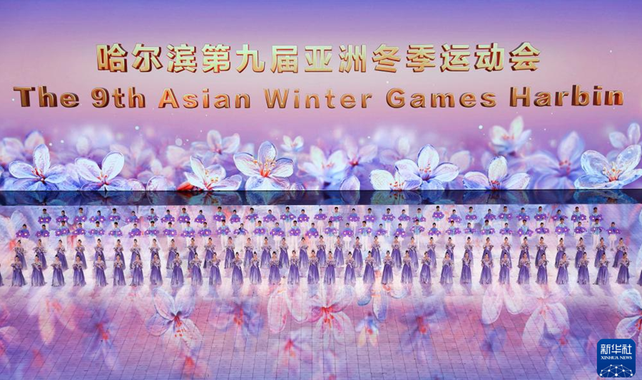 第9回アジア冬季競技大會(huì)開會(huì)式が開催　黒竜江省
